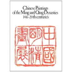 Chinese paintings of the Ming and Qing Dynasties, 14th-20th Century