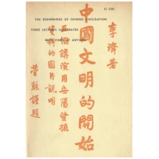 The Beginnings of Chinese Civilization: Three Lectures Illustrated with Finds at Anyang